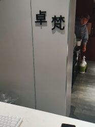 -卓梵美发·精品Salon