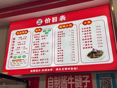 -鹍记特色牛杂面