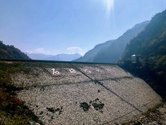 -石砭峪水库