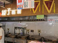 -矮子馅饼(大成路店)
