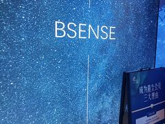 -避尘 Bsense·SPA(新会展总店)