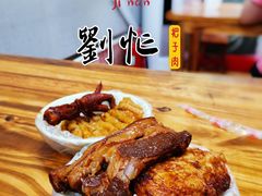 把子肉-刘小忙把子肉(北园大街总店)