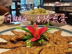 -同湘会馆(粤垦路店)
