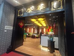 门面-粥旺庄(芳村店)