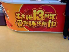 -美吉姆儿童发展中心(远洋中心店)