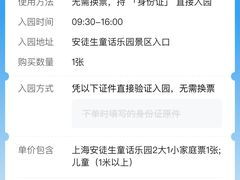 -安徒生童话乐园