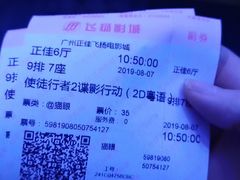 -飞扬影城(正佳IMAX店)