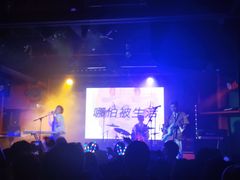 -育音堂音乐公园
