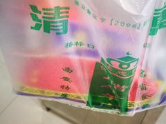 -清真铁志明腊牛羊肉