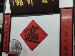 -吾介小籠館