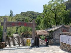 -幽岚山·童话森林