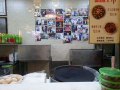 -清真·二嫂子煎饼果子(鼓楼旗舰形象店)