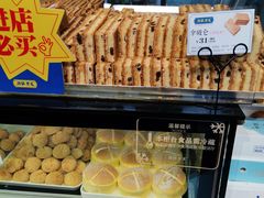 -读酥世家(宛平南路店)