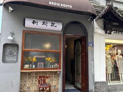 -Uncle Kosto科斯托·中东菜