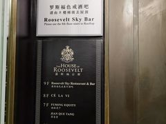 -罗斯福色戒酒吧(外滩店)
