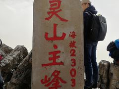 -北京灵山风景区