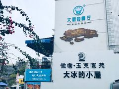 门面-大厨的餐厅(曾厝垵总店)