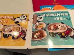 -眉州东坡(清河万象汇店)