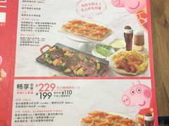 菜单-必胜客(天鹅湖万达店)