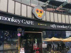 -奇醜的猴子咖啡(财信广场店)