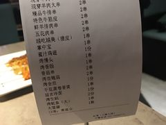 账单-丰茂烤串(钦州北路店)