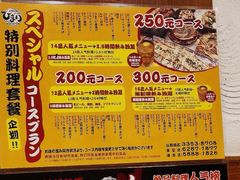 -日葵 大阪烧ひまり(仙霞路店)