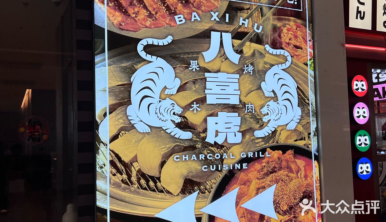 北京也有了！仙品！仙品！