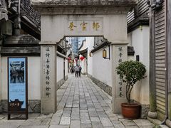 -三坊七巷历史文化街区