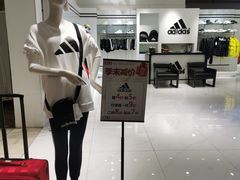 -伊势丹(现代城店)