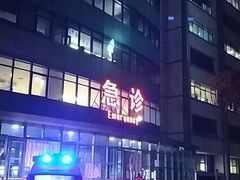 -首都医科大学附属北京友谊医院(西城院区)