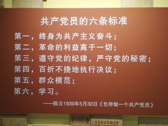 -陈云纪念馆