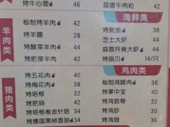 -石记老北京炙子烤肉(松园店)