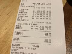 账单-炉匠炉端烧·酒(国金中心商场店)