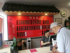 -朱新年·苏式汤团·面点(北寺塔店)