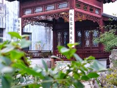 -苏州文旅花间堂·探花府酒店