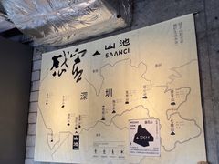 -SAANCI山池咖啡(卓悦中心店)