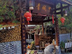 -青城甲(青城山店)