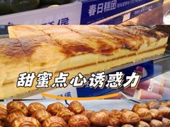 -酥侯糕点(广东路店)