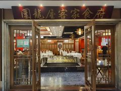 -围龙屋客家食府(福田店)