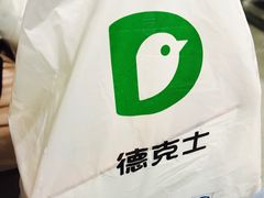 -德克士(五洲餐厅)