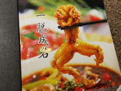 -小山城·馋嘴蛙(亚运村店)