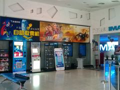 -金逸影城(明发IMAX店)