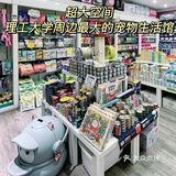 成华区最大宠物店🐾穿搭博主的狗也要洋气
