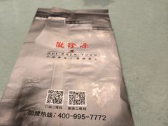 -徽珍源(龙茗路店)