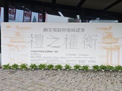 -中国美术学院象山校区-民艺博物馆