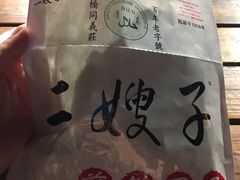 -清真·二嫂子煎饼果子(鼓楼旗舰形象店)