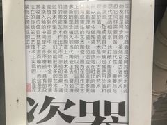 -成都许燎源现代设计艺术博物馆