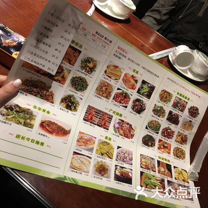 食膳人家图片 - 第32张