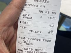 -古茗(东鼓道店)