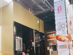 大堂-大有利茶餐厅(福民店)
